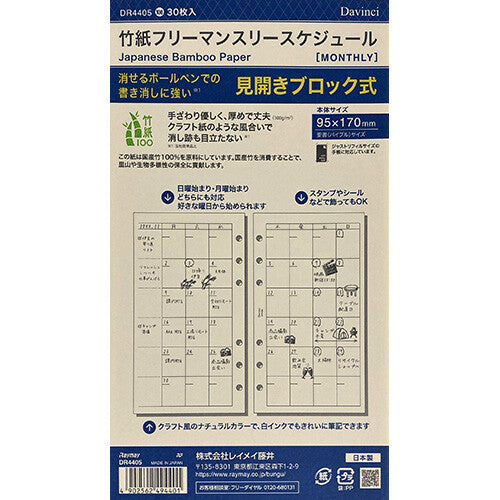 Raymay Davinci Note Bible Size Refill - Bamboo Paper - Monthly