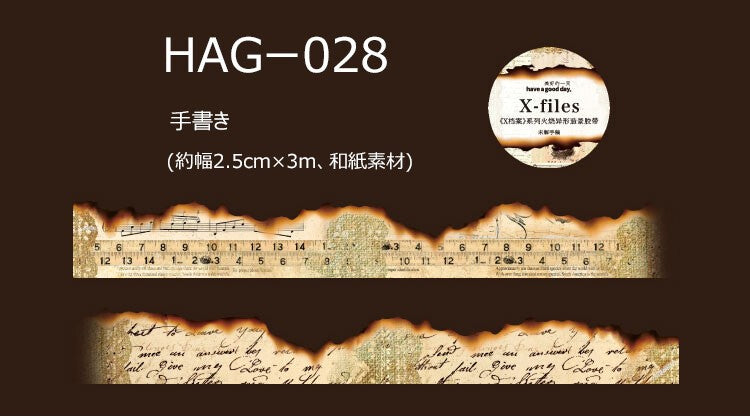 have a good day - X-files Series Washi Tape