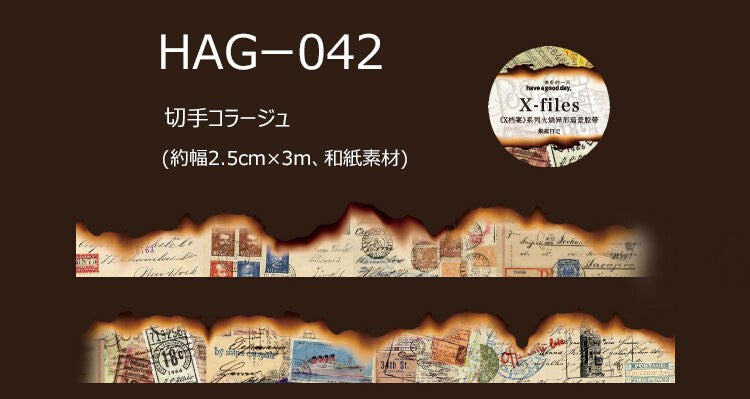 have a good day - X-files Series Washi Tape