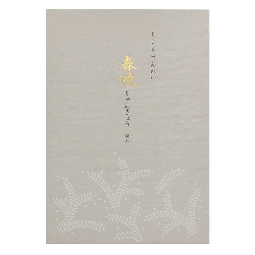 Life Stationery Letter Paper Spring Dawn Vertical Lined