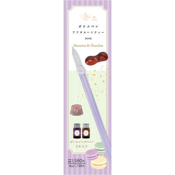 Komamono - Afternoon Tea - Macarons & Chocolate Dip Pen Set