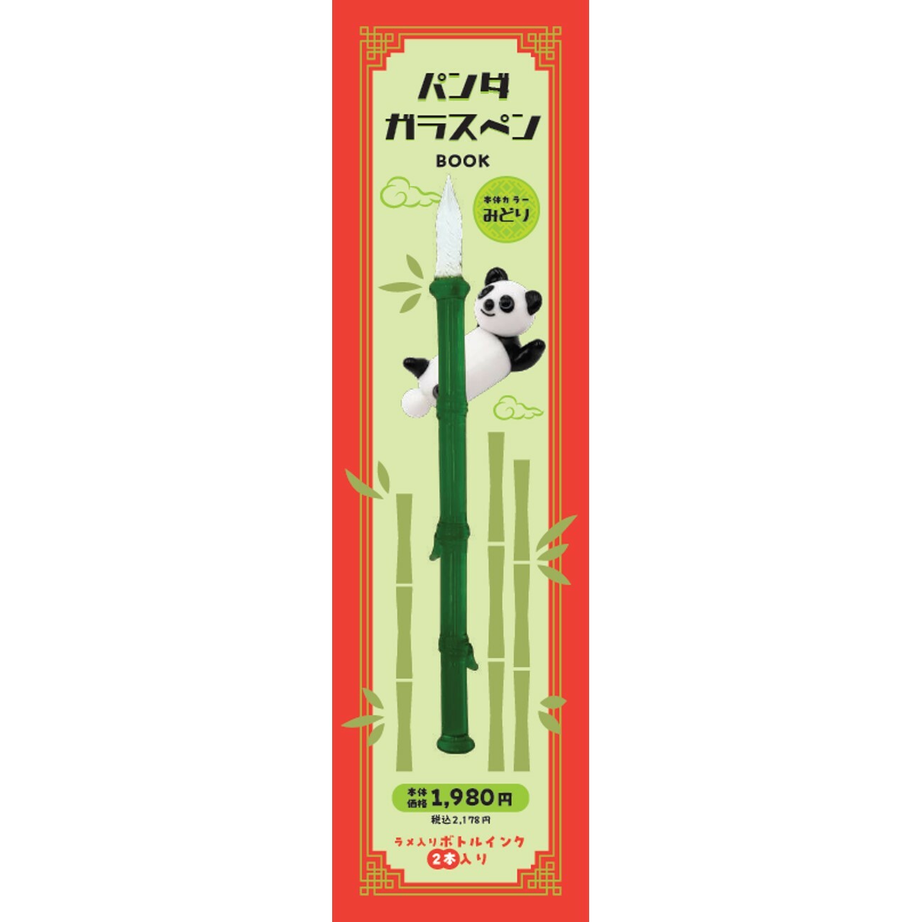 Komamono - Panda Glass Dip Pen