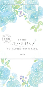 Furukawa - Shiko Blue Rose Letter Set