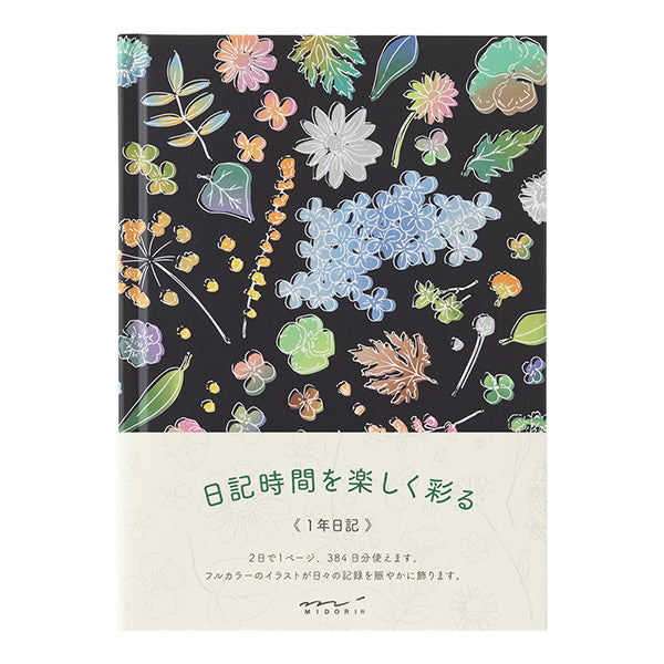 Midori One Year Diary B6 - Plant And Flower
