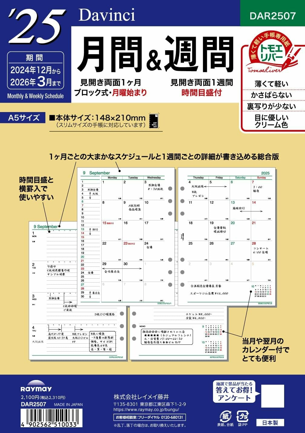 Raymay 2025 ( thru March 26) Davinci Note Refills A5 - Monthly & Weekly