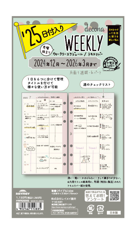 Raymay Davinci Note 2025 ( thru March 2026) Bible Size Refill - Weekly