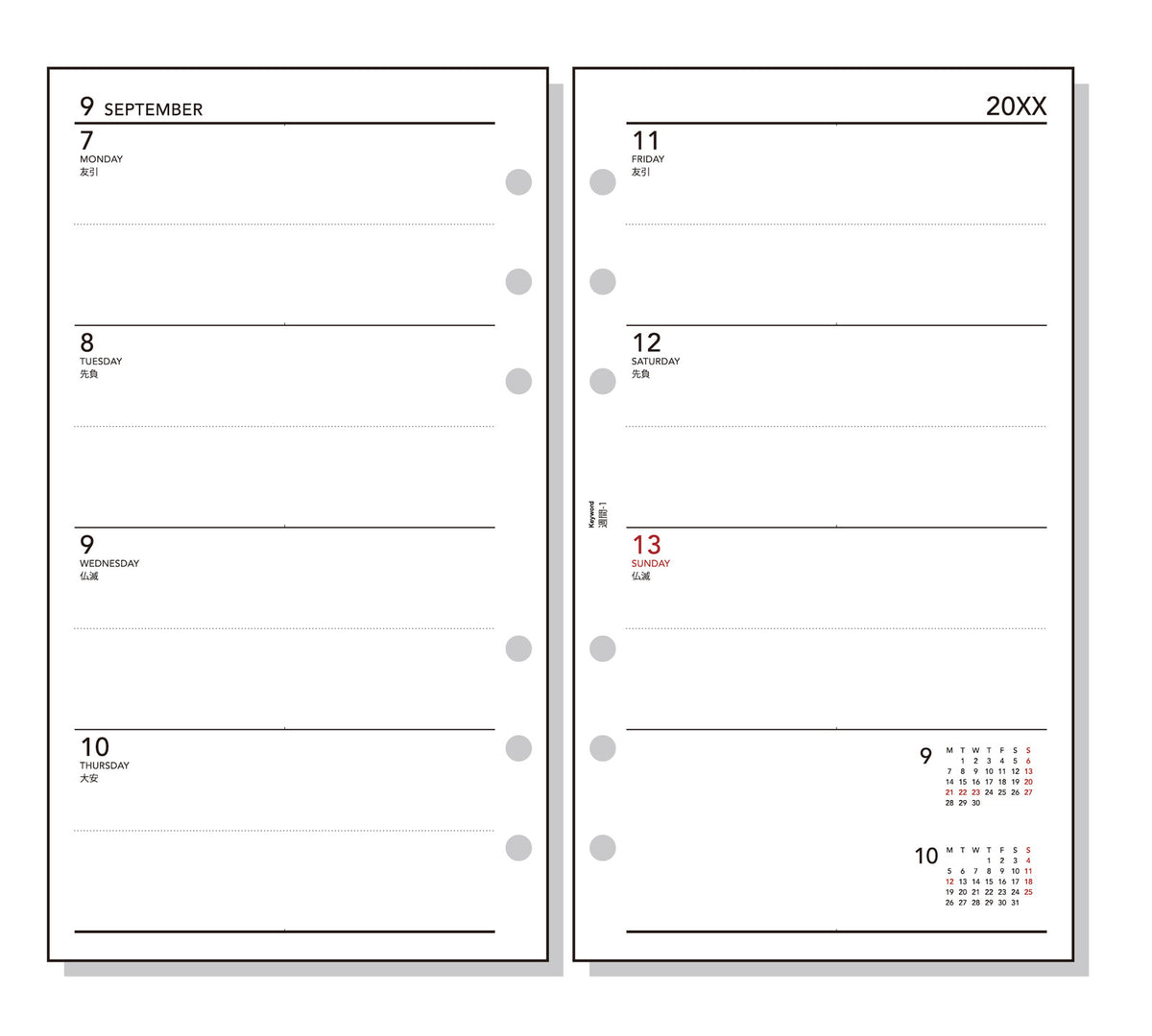 Raymay Davinci Note 2026 ( thru March 2027) Bible Size Weekly Refill - Week 1