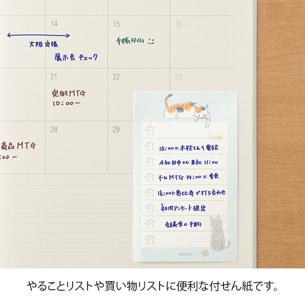 Midori Sticky Notes - To Do Cat - Green