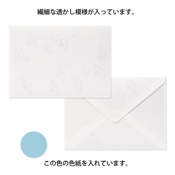 Midori Watermark Birds Envelopes