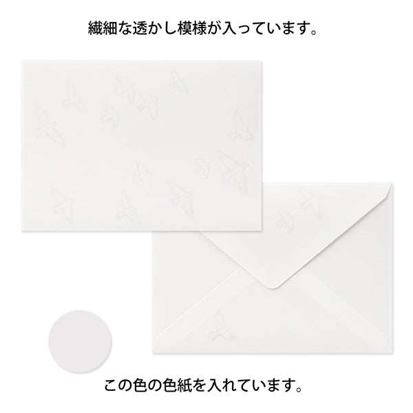 Midori Watermark Birds Envelopes