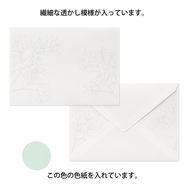 Midori Watermarks Baby's Breath Envelopes