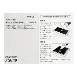 Midori Paintable Stamp Refill Ink - Black