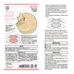Midori Paintable Stamp - Cats