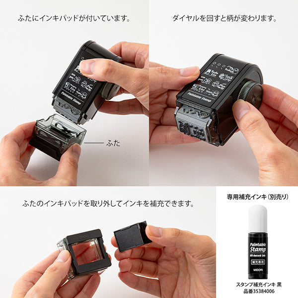 Midori Paintable Rotating Stamp - Self Inking - Dial Speech Bubble