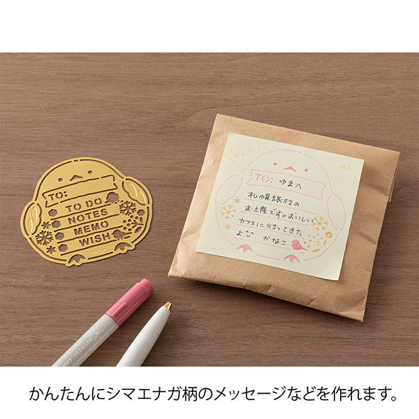 Midori Brass motif template long-tailed tit design