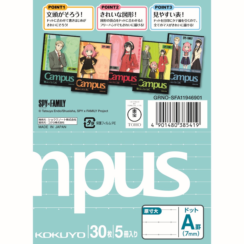 Kokuyo Campus A 5-Pack - Spy Family