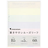 Maruman Loose Leaf Paper - B5 - Easy to Write - 5mm Grid