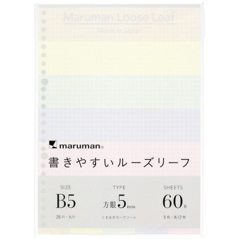 Maruman Loose Leaf Paper - B5 - Easy to Write - 5mm Grid