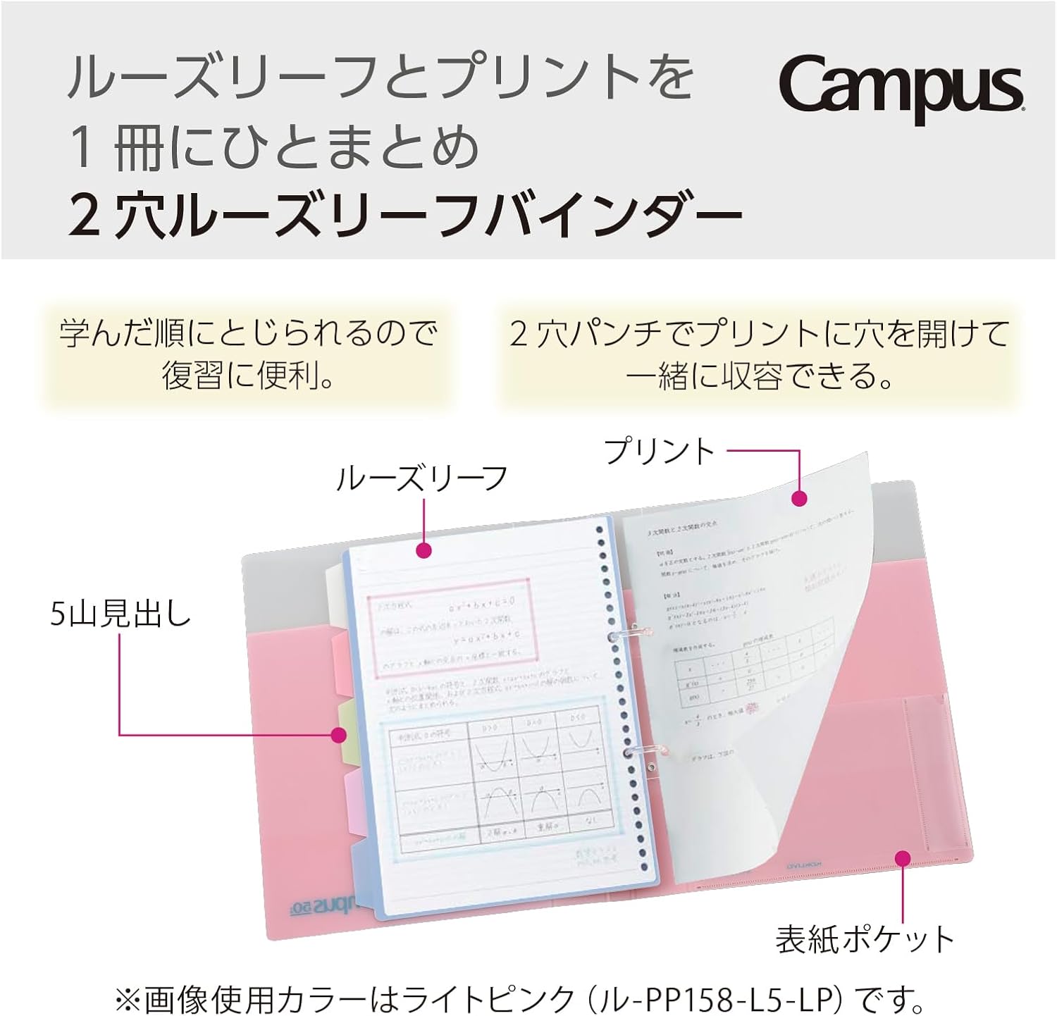 Kokuyo 50th Anniversary LE Campus A4 Binder 2 Hole