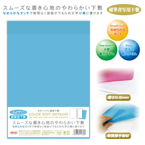 Kyoei Orions- Writing Mat Soft A4 - 0.8mm Thick