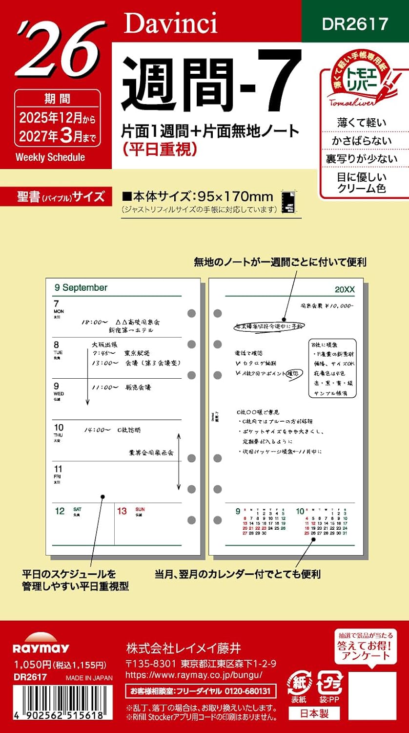 Raymay Davinci Note 2026 ( thru March 2027) Bible Size Refill - Weekly 7