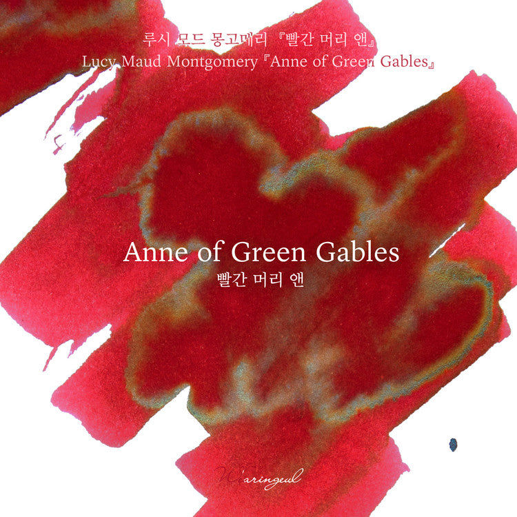 Wearingeul - Lucy Maud Montgomery - Anne of Green Gables