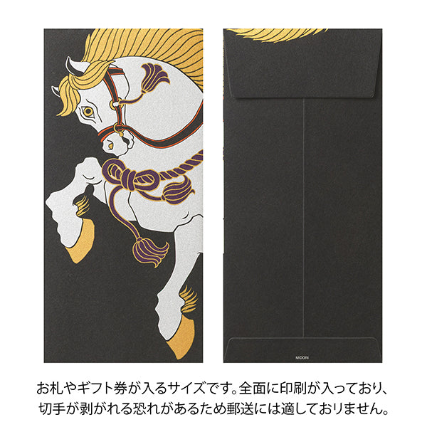 Midori Multipurpose Envelopes Hakuba
