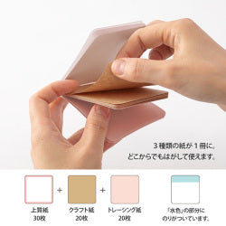 Midori Selectable Sticky Notes - Pink