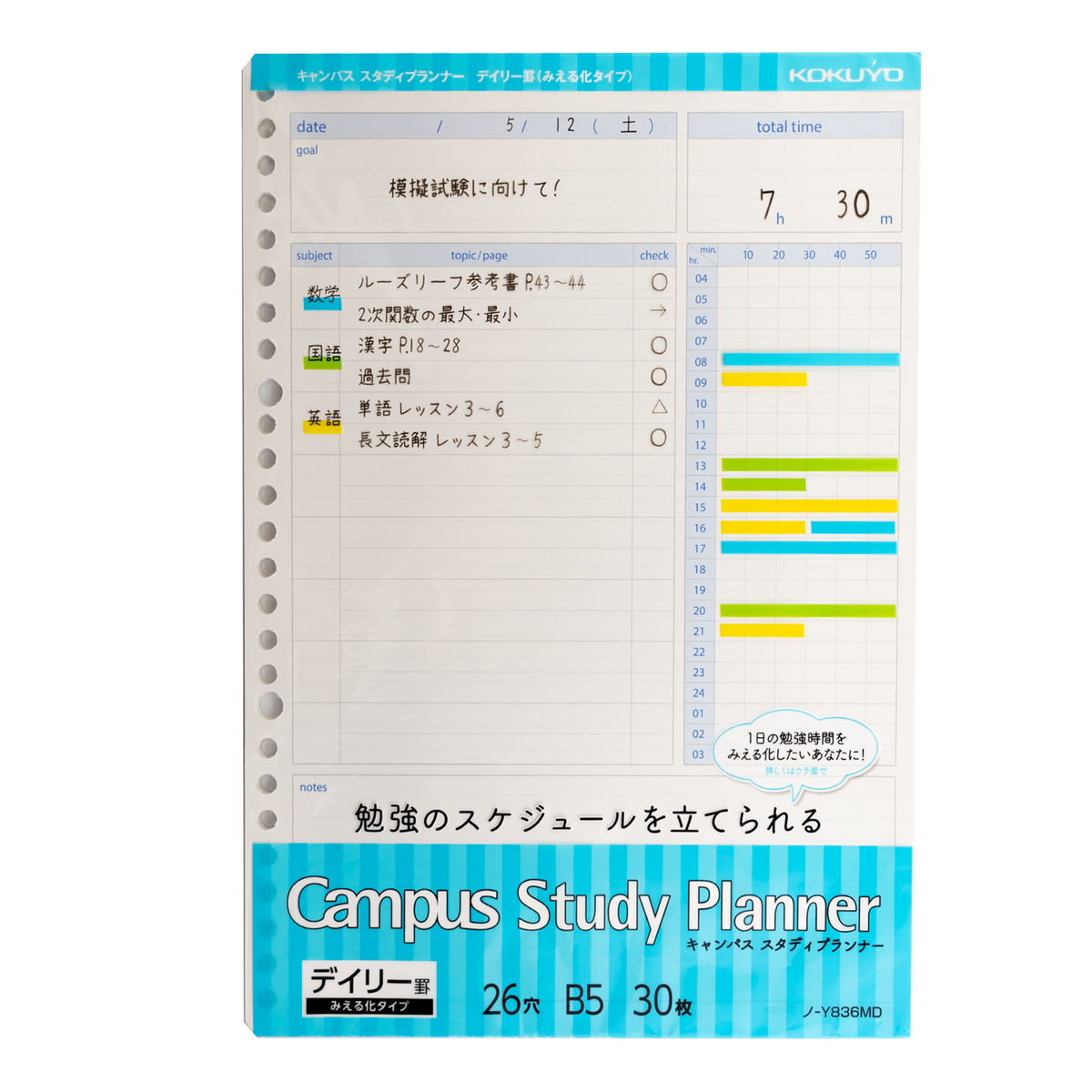 Kokuyo Campus B5 Loose Leaf- Daily Visualized Study Planner