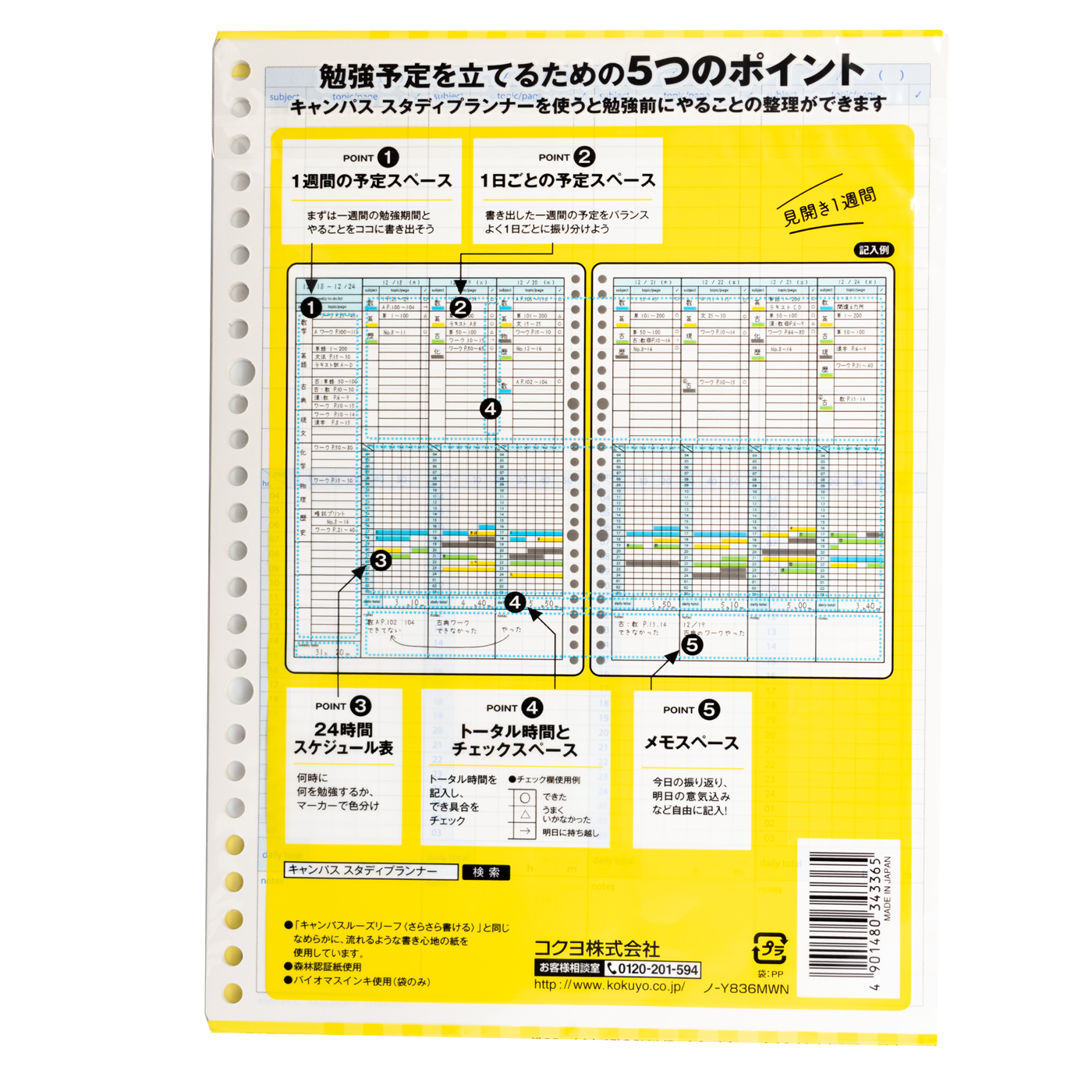 Kokuyo Campus B5 Loose Leaf- Weekly Visualized Study Planner