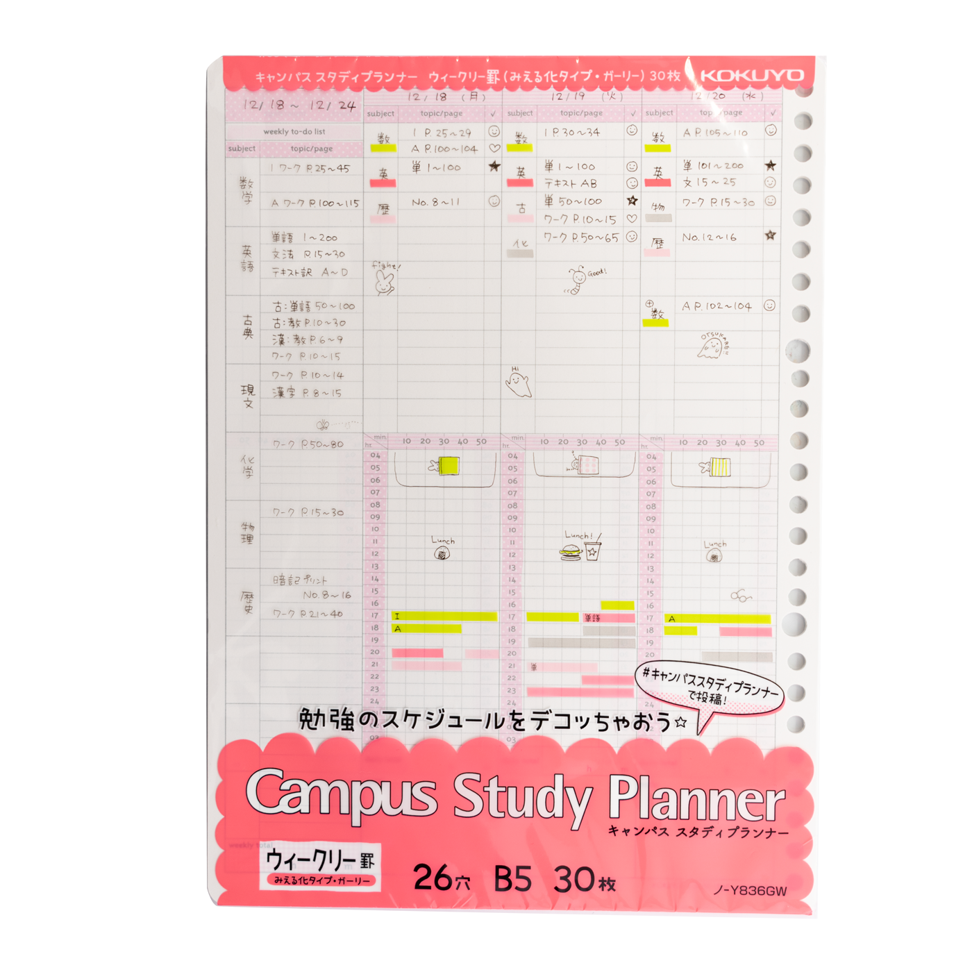 Kokuyo Campus B5 Loose Leaf- Weekly Visualized Study Planner