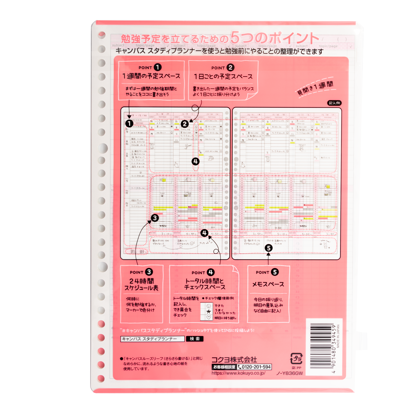 Kokuyo Campus B5 Loose Leaf- Weekly Visualized Study Planner