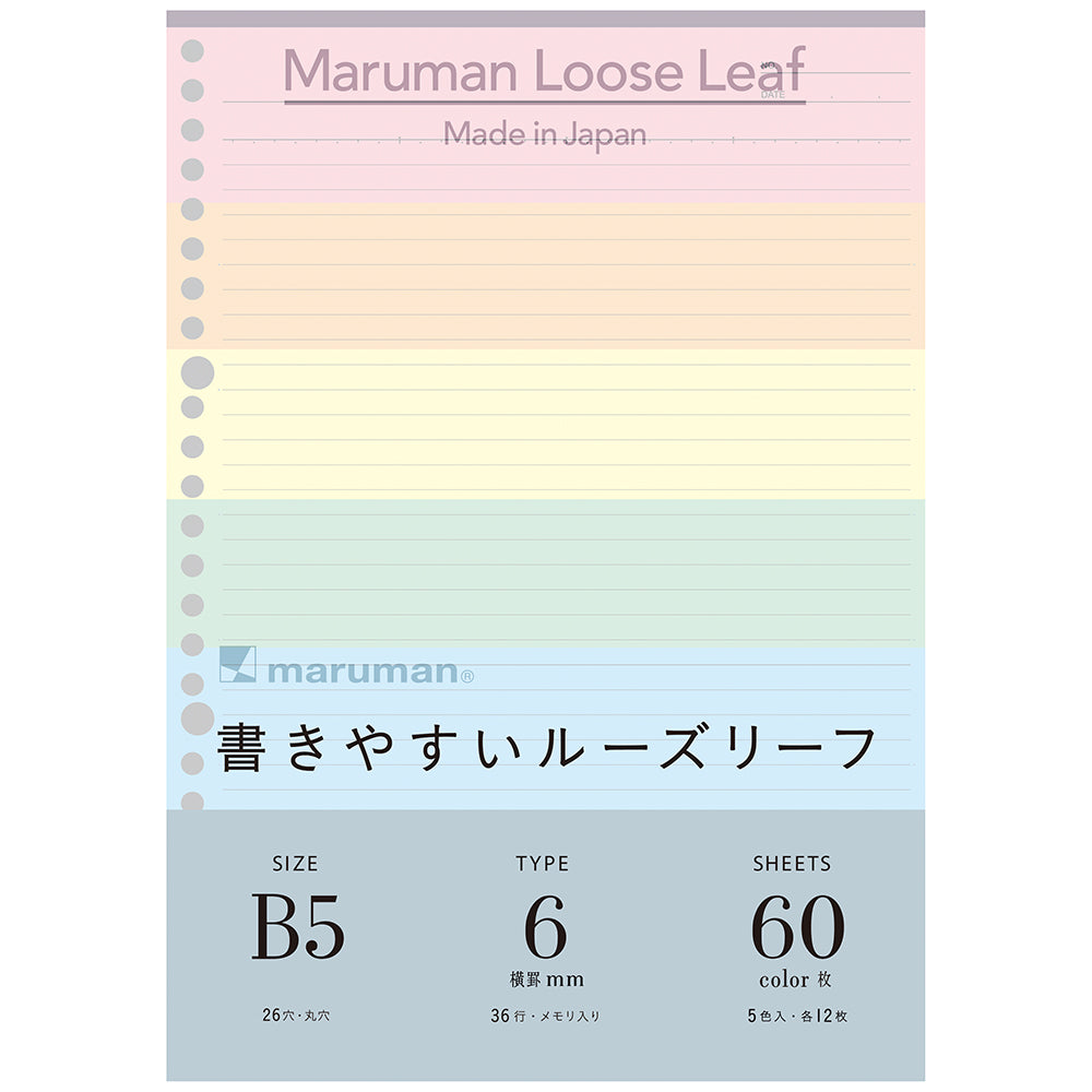 Maruman Loose Leaf Paper - B5 - Easy to Write - 6mm Rule