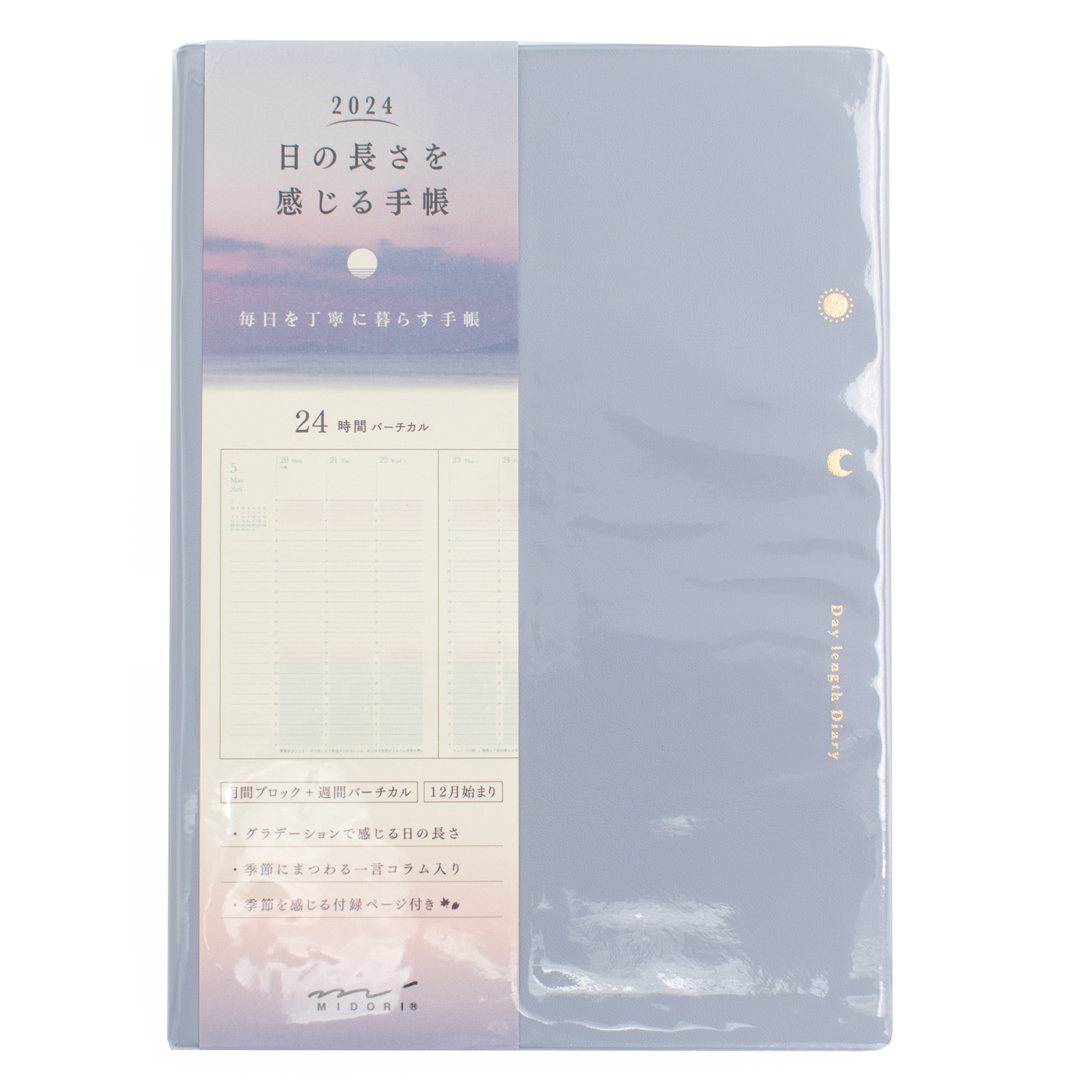 Midori 2024 Gradation Diary Day Length B6- Light Purple