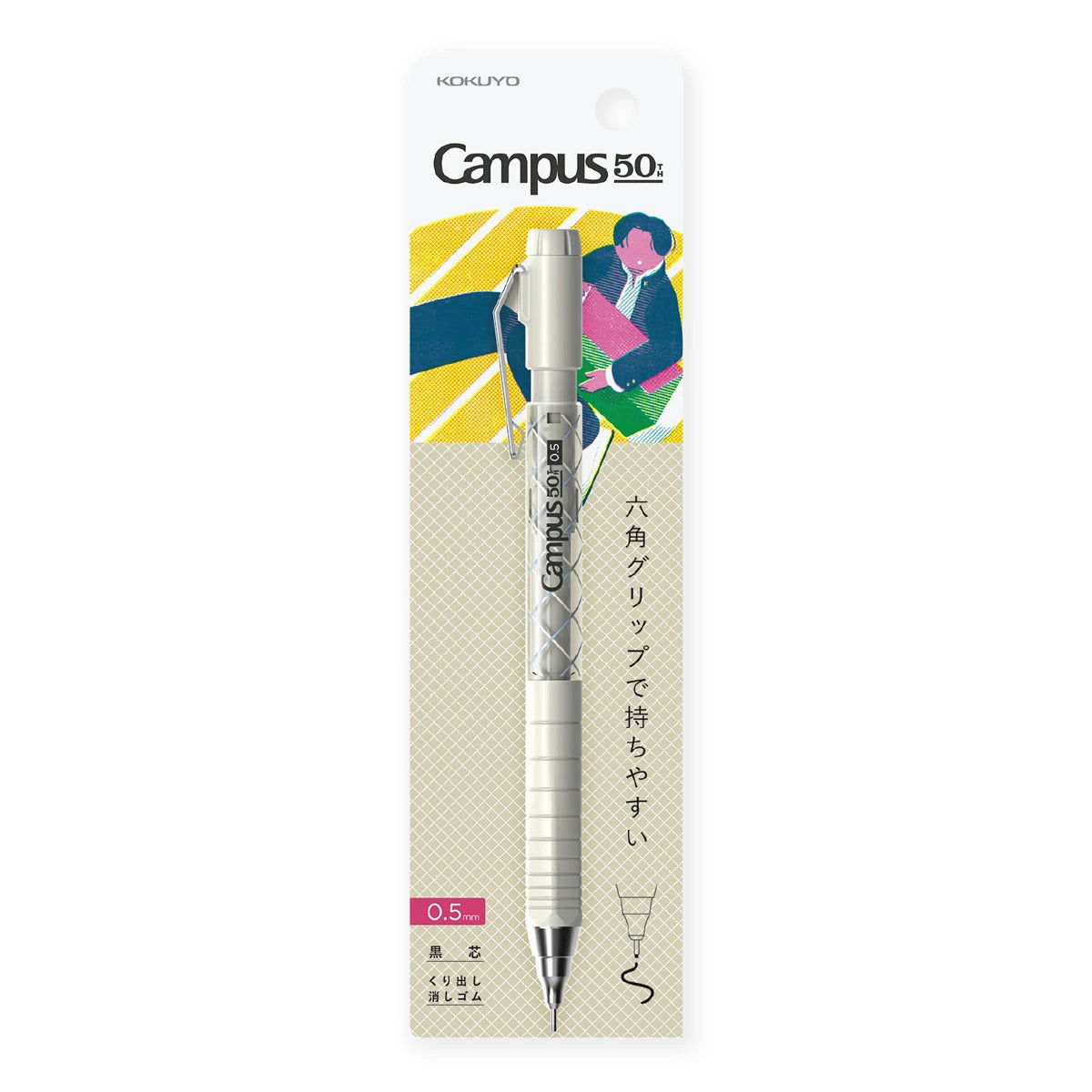 Kokuyo 50th Anniversary LE Mechanical Pencil 0.5mm