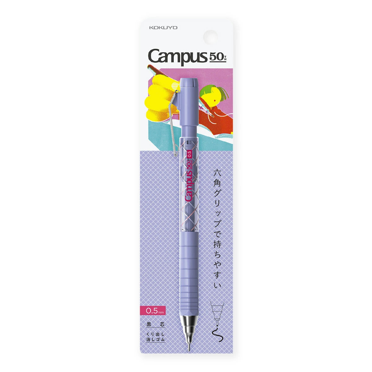 Kokuyo 50th Anniversary LE Mechanical Pencil 0.5mm