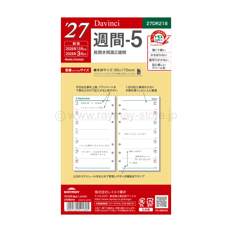 Raymay Davinci Note 2027 ( thru March 2028) Bible Size Refill - Weekly 5