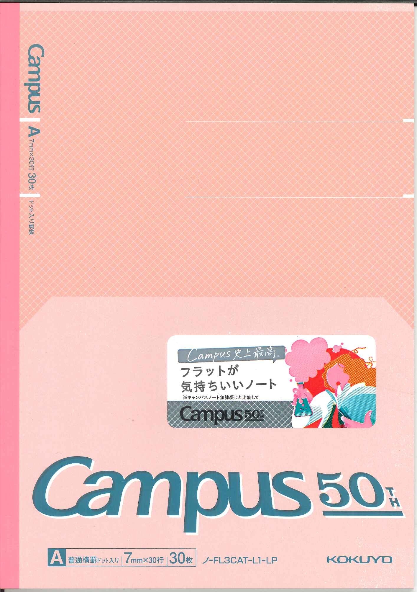Kokuyo Campus 50th Anniversary LE - B5 Notebook