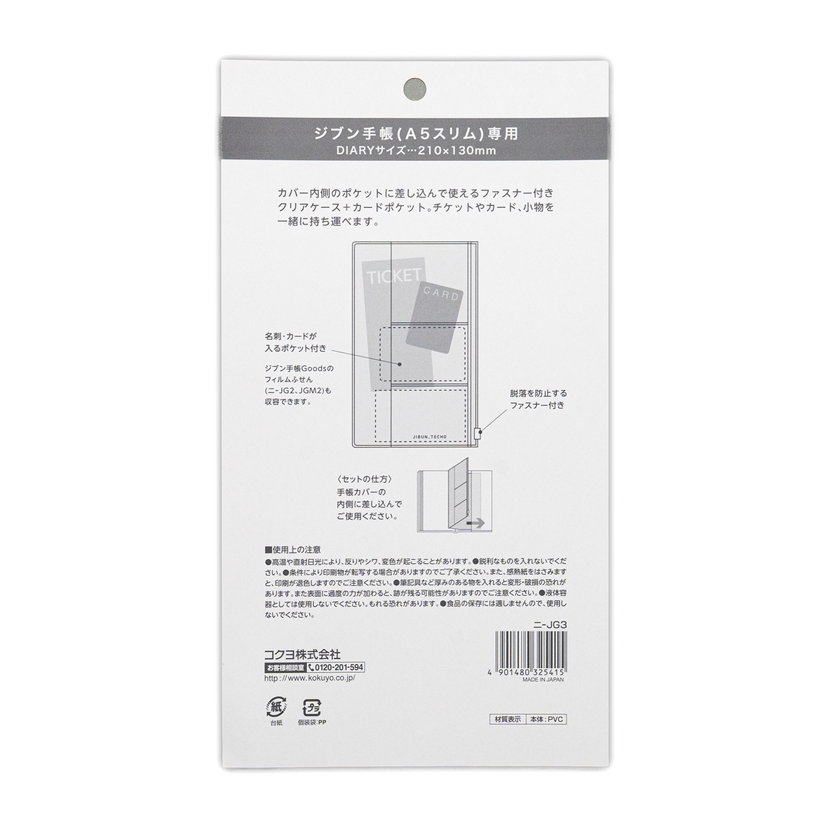 Kokuyo Jibun Techo Accessory - Zipper Case with Pockets -A5 Slim