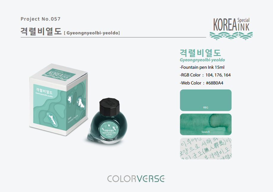 Colorverse Korea Special Series Ink #57 Gyeongnyealbi-yeoldo