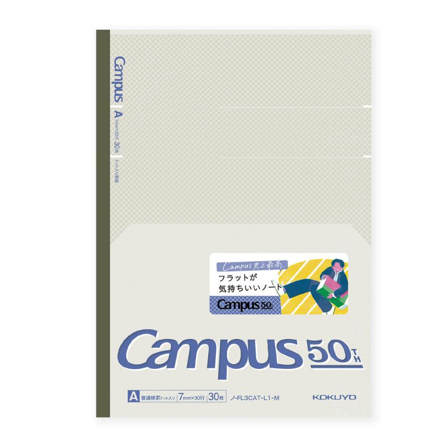 Kokuyo Campus 50th Anniversary LE - B5 Notebook