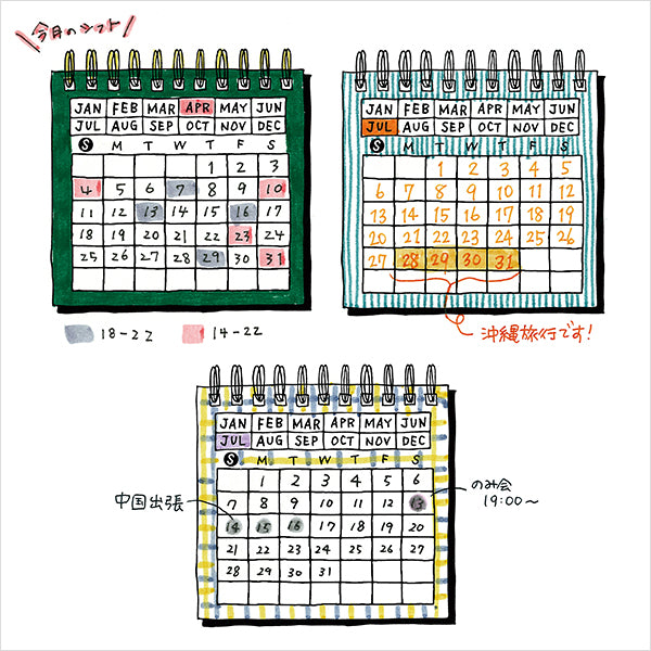 Midori Paintable Stamp - Pre Inked - Calendar