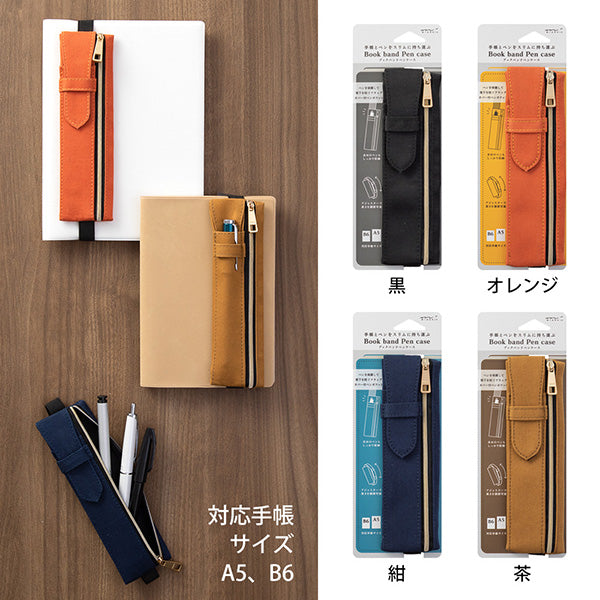 Midori Book Band Pen Case