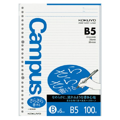 Kokuyo Campus B5 Loose Leaf- Lined