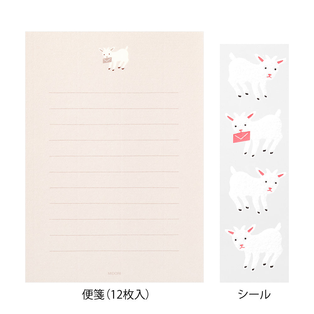 Midori Stationery Set- Goat