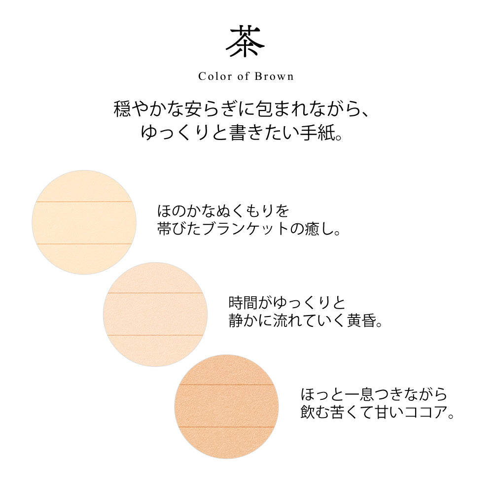 Midori Giving A Color Brown Message Pad