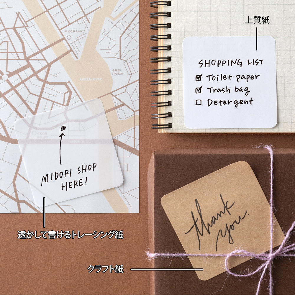Midori Selectable Sticky Notes- Plain