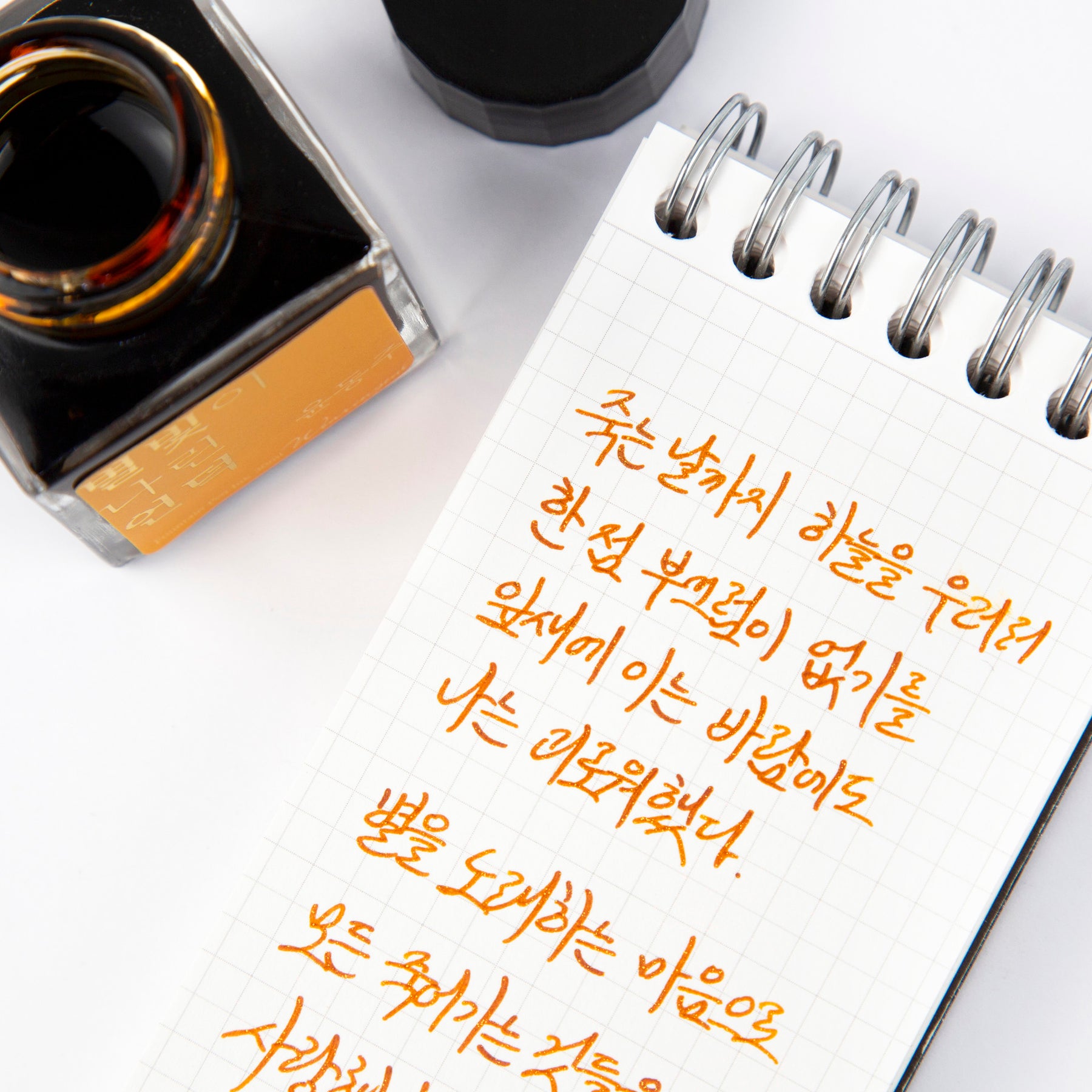 Wearingeul A Star Spattered Hill Shimmer Ink