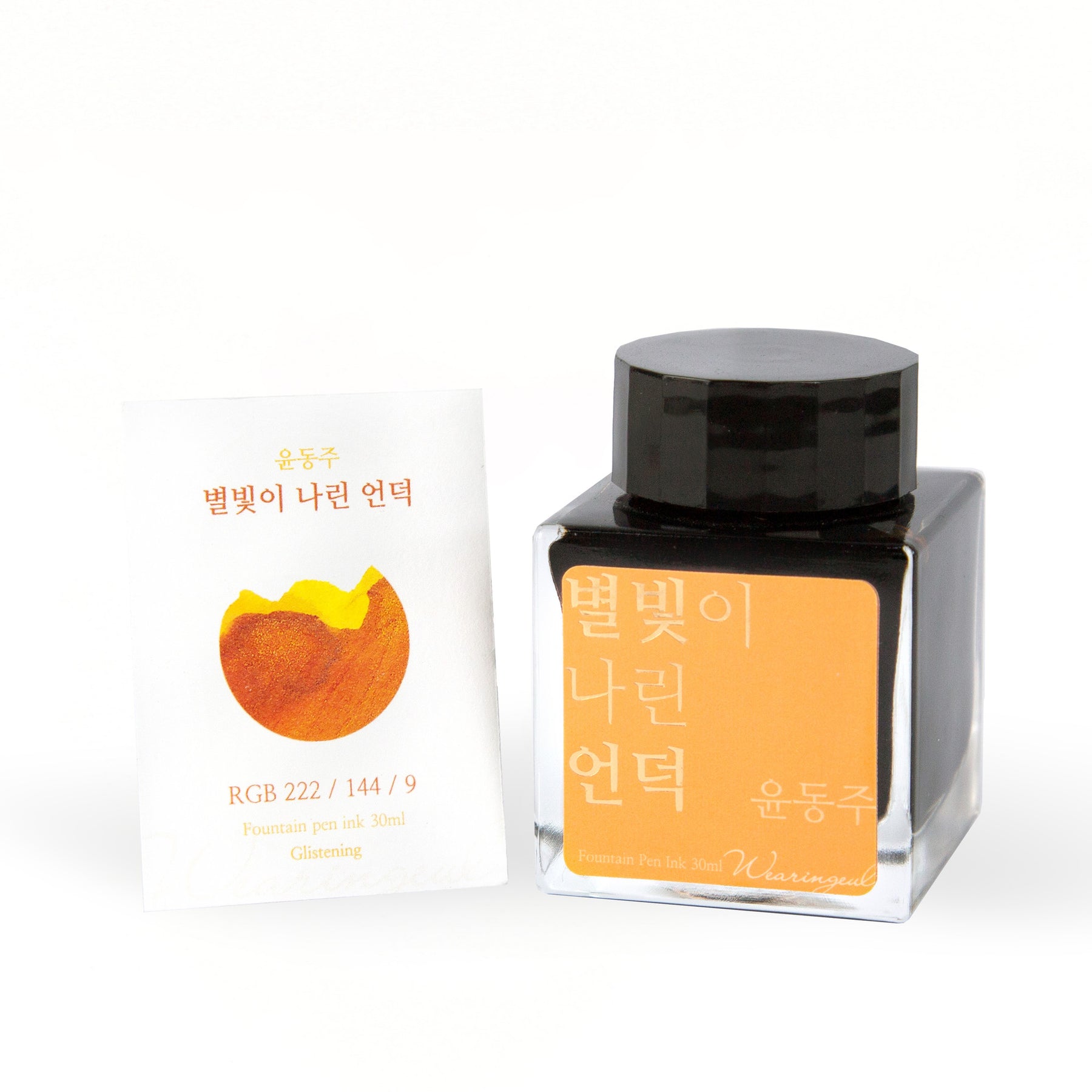 Wearingeul A Star Spattered Hill Shimmer Ink
