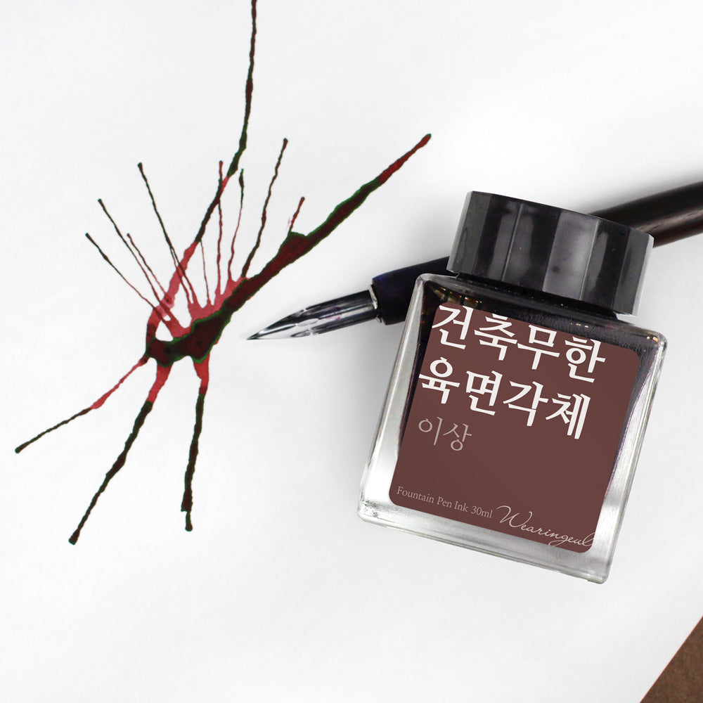 Wearingeul Architecture Infinite Cube Ink